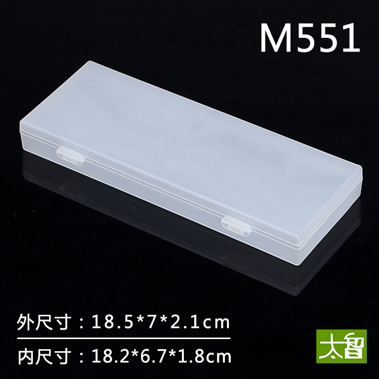 Rectangular plastic box frosted stationery storage box pen box PP tool box parts box accessories box packaging 551
