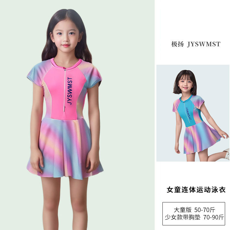 Extremely Young Children's Swimsuit Girls' Swimsuit with Chest Pad Girls' Sunscreen Girls' Swimsuit Hot Spring