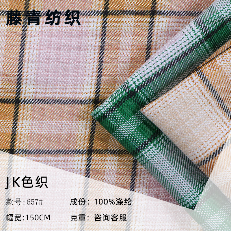 Spring and Autumn New Classic Polyester Yarn-dyed PABRIC Casual Pants dress Bag Hair Accessories Fashion suit Fabric