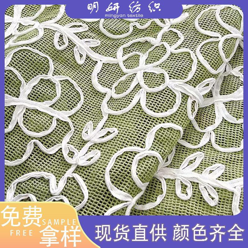New Products for Spring and Summer｜Cotton Grass Green Plate with Embroidered Cut Out Mesh Fabric, Light and Breathable Artistic Style Clothing Surface