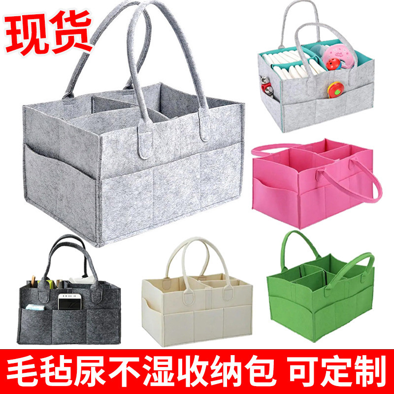 Portable Felt Bag Manufacturer Supplies Household Large-Capacity Sundries Storage Mommy Bag Multi-Functional Folding Diaper Bag