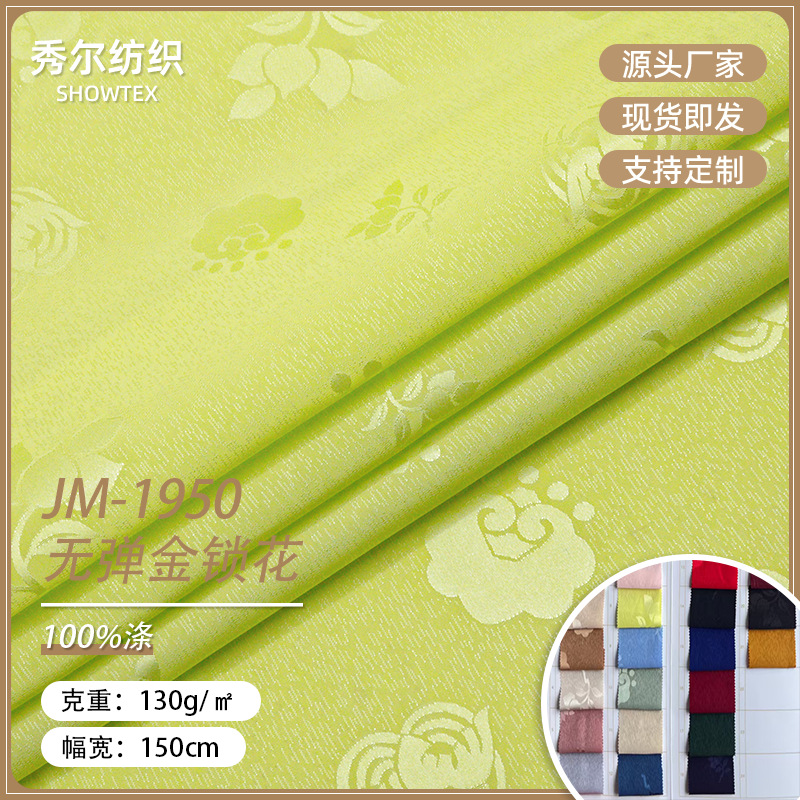 In-Stock Jm1950 Non-Stretch Gold Lock Floral Dark Pattern Lightweight Jacquard Stretch Dyed Polyester Hanfu Fabric for Women's Clothing