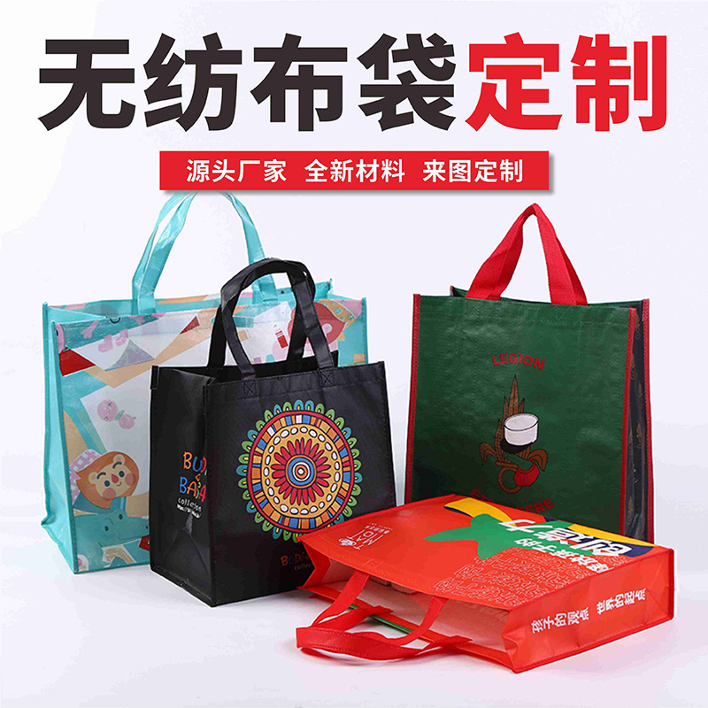 Customized Satchel Coated Non-Woven Bag, Customized Training Education Advertising Bag, Environmentally Friendly Satchel Shopping Bag Customization