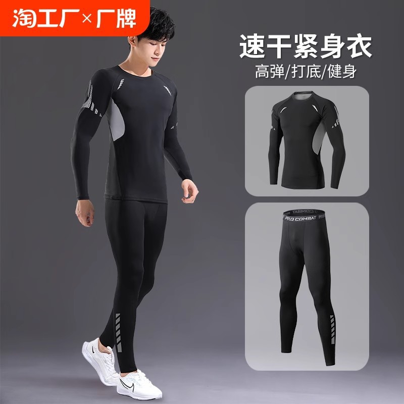 Tights Men's Sports Quick-Drying Long-Sleeved Intimates Suit Running High-Elastic Training Clothes Leggings Autum Fitness Basketball