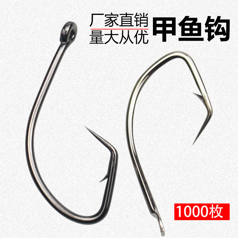 The turtle hook is wholesale in bulk with barbs and turns back the king's hook with crooked mouth hook with yellow thorn and blackfish catfish crooked head hook