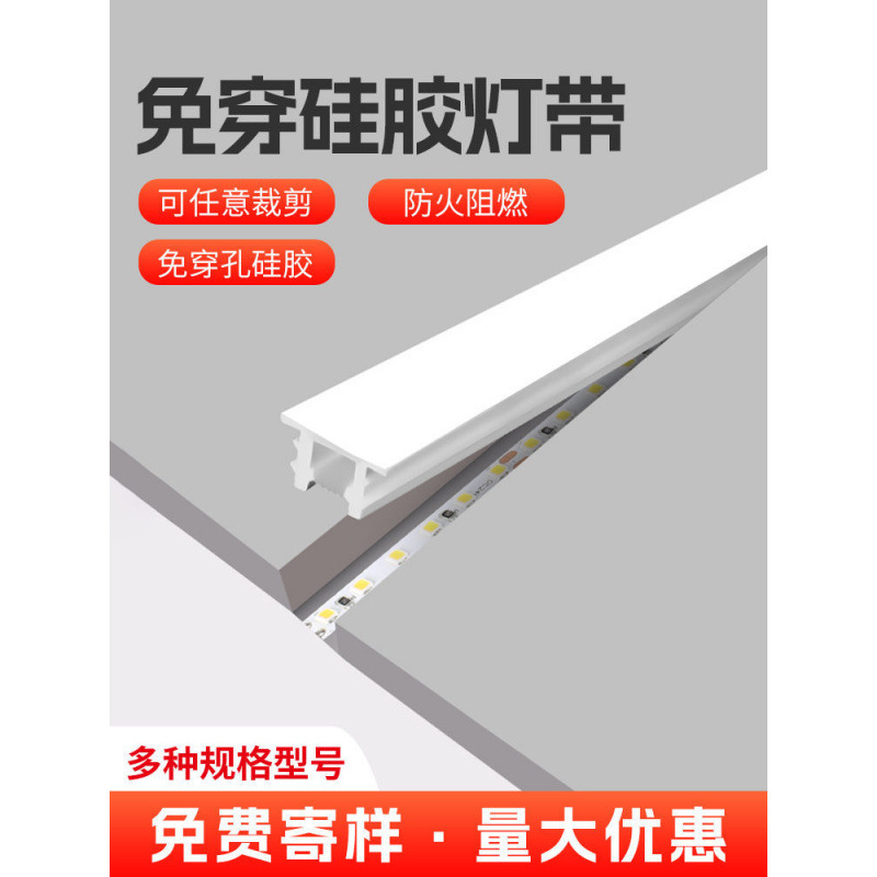 Flexible Silicone Detachable Linear Light Strip Embedded Soft Line Light Cover Lampshade with Cover Curved Light Strip