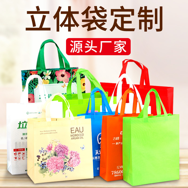 Customized Non-Woven Bags, Thickeneded Wholesale Clothing Shopping Eco-Friendly Bags, Laminated Ready-Made Handbags, Custom Printed Logos