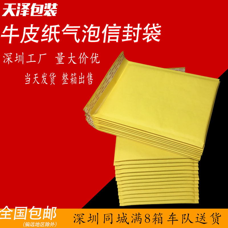 Yellow Kraft Paper Bubble Bag jewelry packaging ziplock bag packaging bag express bubble envelope bubble bag Bubble Bag