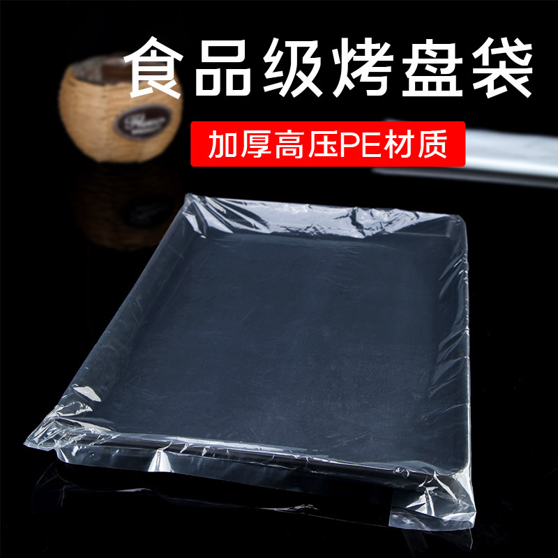 Zhengcheng Thickened Transparent Baking Tray Bag Set Tray Bag Bread Cake Fresh-keeping Bag Plastic Commercial 40 × 60 Baking Tray Bag
