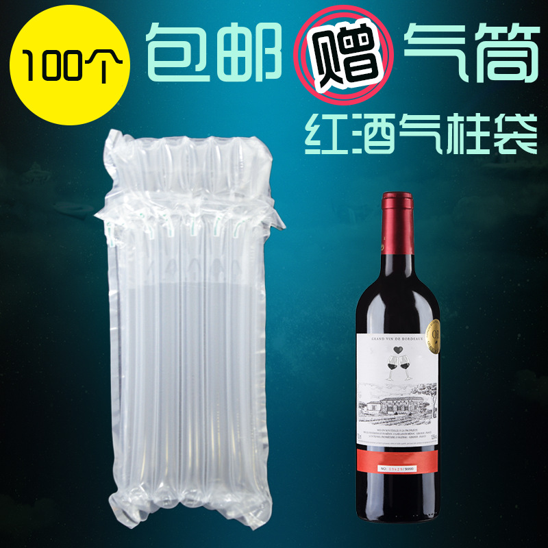Red wine air column bag 7/8/9 column express packaging shockproof air bag drop-resistant bubble bag buffer inflatable air bubble column