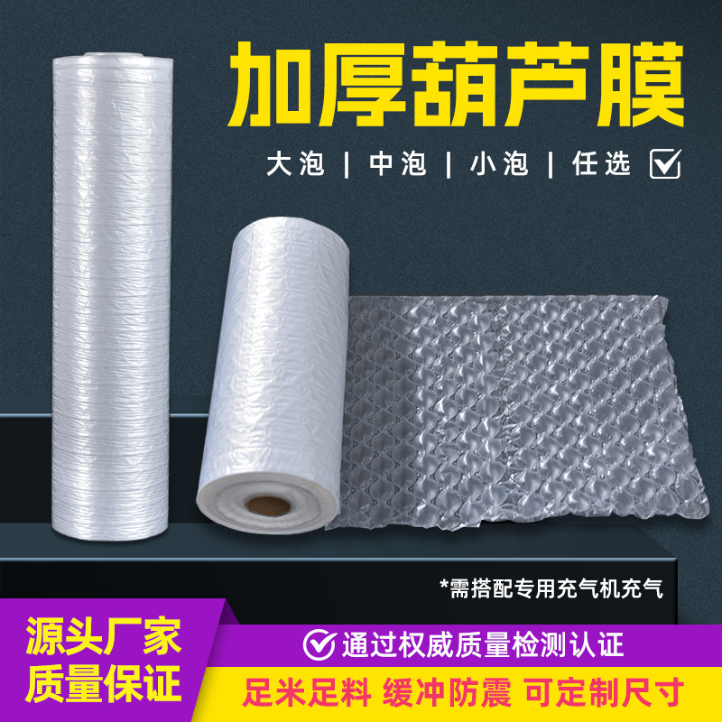 Brand New Material Hdpe Gourd Film Bubble Film Large Roll Wholesale Bubble Bag Inflatable Foam Paper Packaging Bubble Pad Logistics