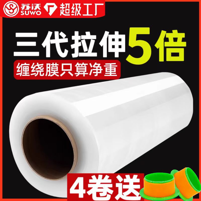 Special wrapping film packaging 50cm wide factory grafting film packaging film stretching pe wrapping film industrial customization