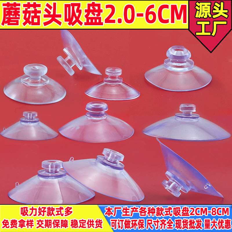 Production and Wholesale 2.0-5.5cm 8cm Plastic Transparent Suction Cup Mushroom Head Hook Vacuum Suction Cup Glass Suction Cup