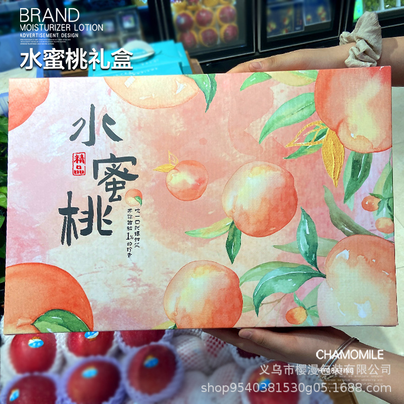 Empty Peach Gift Box 5kg Pieces, Special Packaging Box for Peaches, Lid and Base Gift Box, Wholesale in Stock