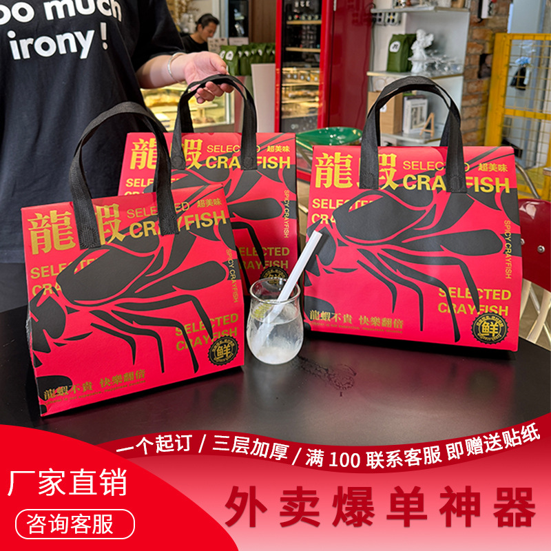 Crayfish take-out insulation bag set disposable take-out packing bag non-woven aluminum foil insulation bag catering packing bag