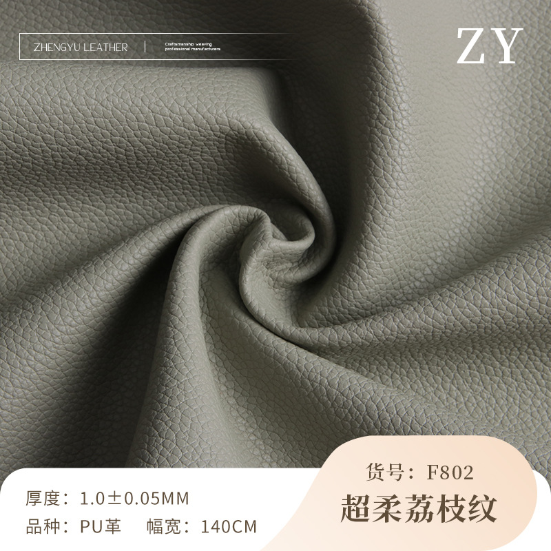 Super soft litchi grain leather 1.0 thick soft small litchi grain pvc leather handbag sofa home leather