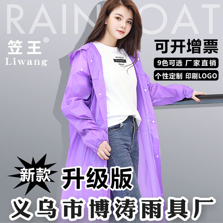 Picture of Liwang Cross-Border Raincoat Extra Large Poncho Thickeneded Eva Raincoat Single Full-Body All-In-One Translucent Raincoat