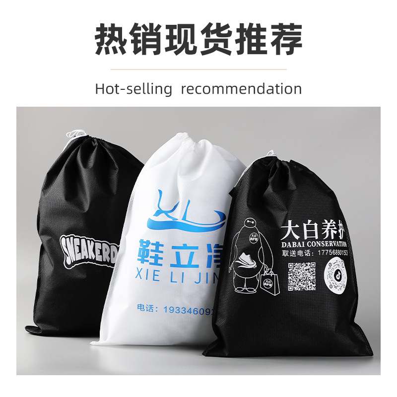 Non-Woven Drawstring Bags Custom Bags for Shoes Dustproof Storage Blank Toy Packaging Drawstring Bags Ready to Print Logo
