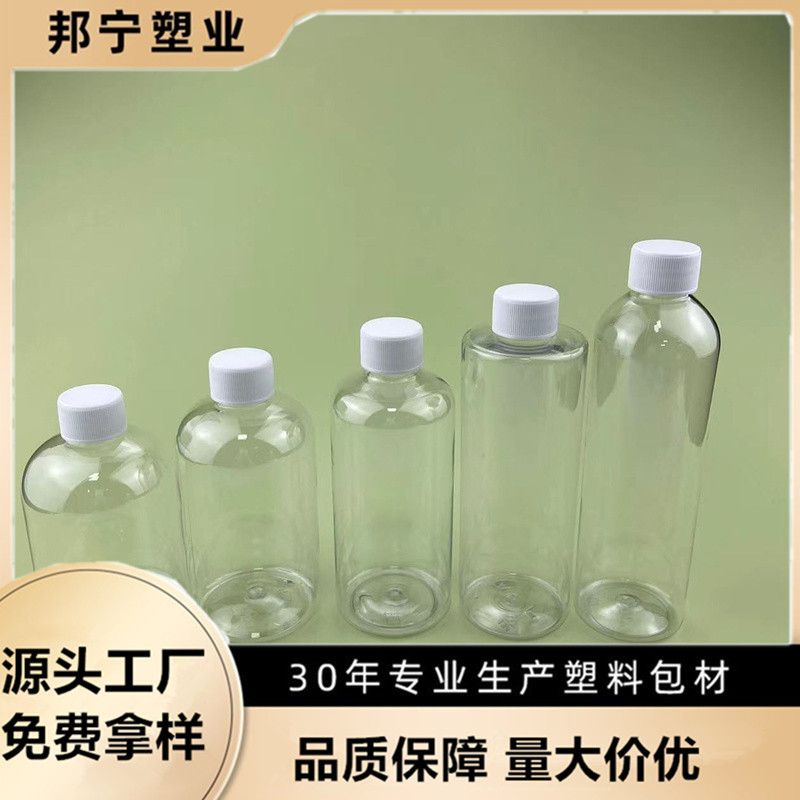 250ml Spray Bottle 250ml Thread Cap Bottle 250ml Flat Shoulder Round Shoulder Ordinary Screw Cap Bottle