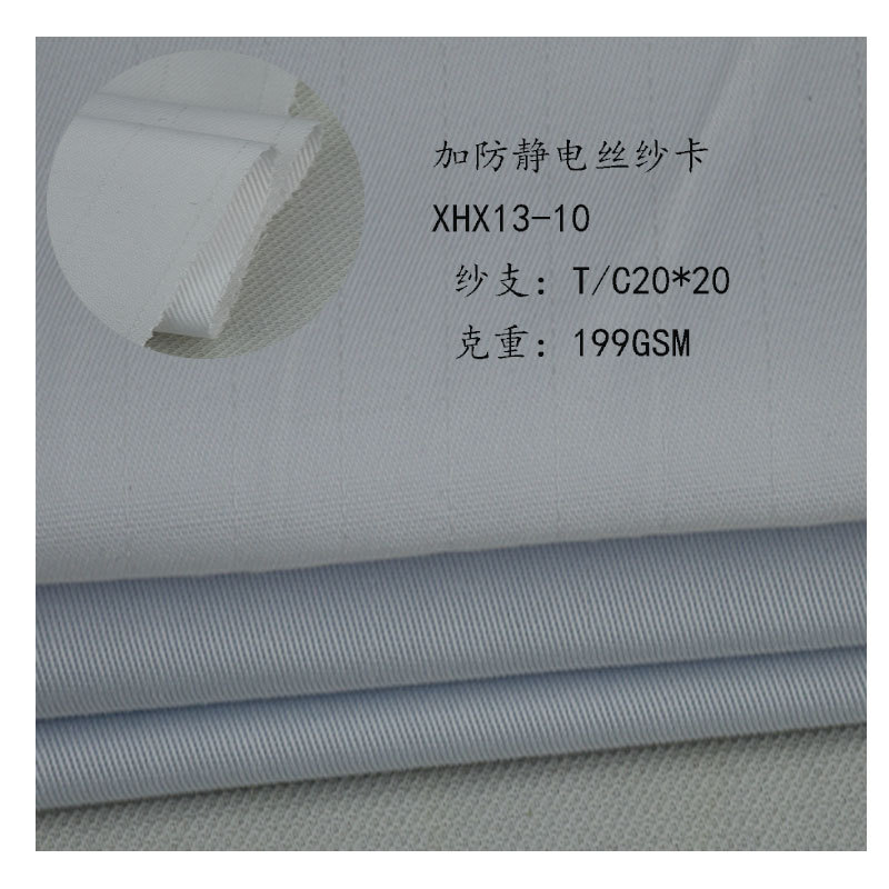 Manufacturer Wholesale Polyester-Cotton Yarn Card Plus Anti-Static Silk Fabric Anti-Static Work Clothes Work Shirt Fabric