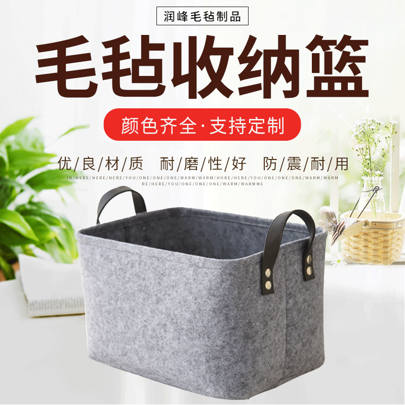 Manufacturer's Ready-Made Large-Capacity Felt Storage Basket Living Room Household Sundry Storage Basket Fashionable Simple Felt Handbag