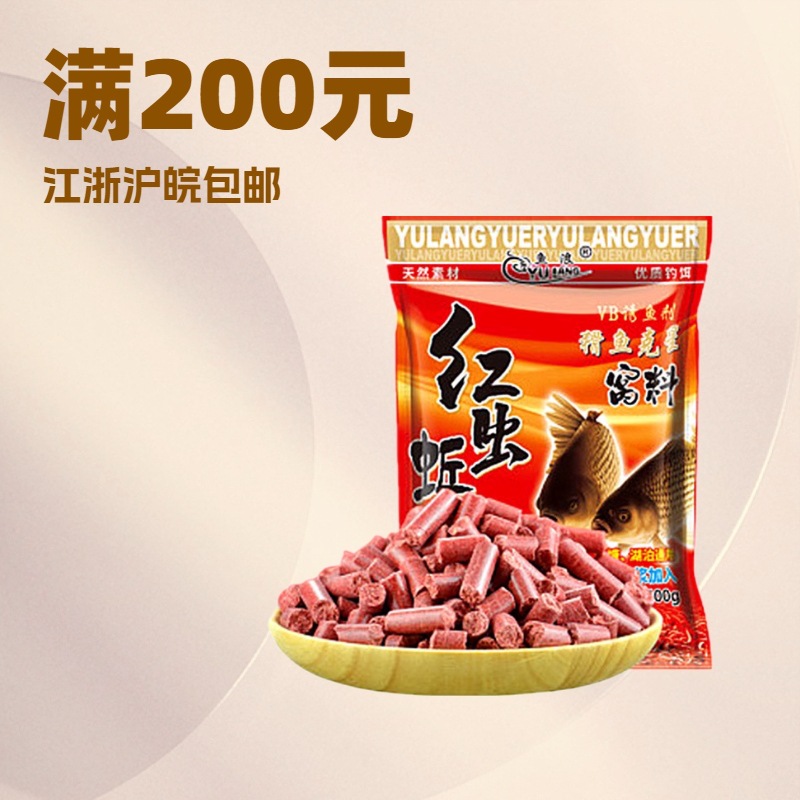 Fish Wave Fish Bait Red Wormwood Capsuless 400g * Bag Crucian Carp Grass Capsuless Nest Material 90 Bags Per Box