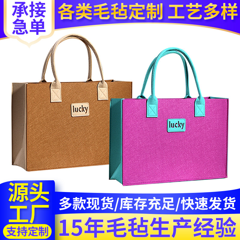 Wholesale thick lucky shopping mall felt tote bag large capacity color matching school enterprise felt tote bag LOGO