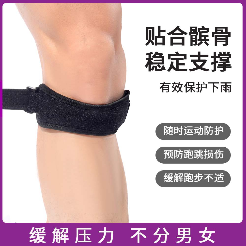Factory Wholesale Breathable Patella Band Meniscus Protection Basketball Sports Knee Pads Summer Outdoor Sports Goods Running