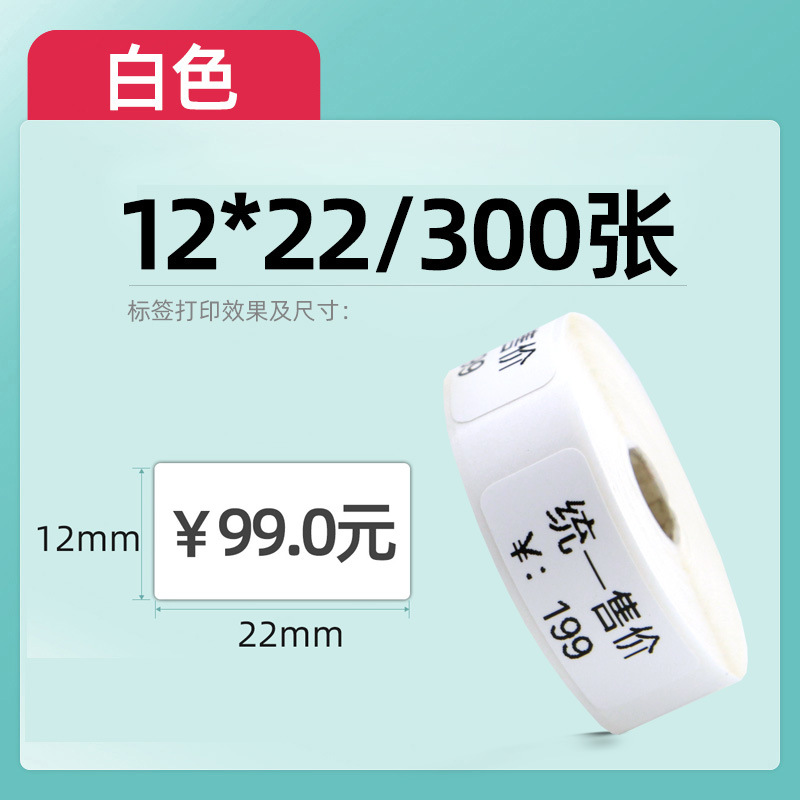 Picture of Portable thermal label paper 15*30 40 HP2S/HP3 barcode printer cable sticker D11
