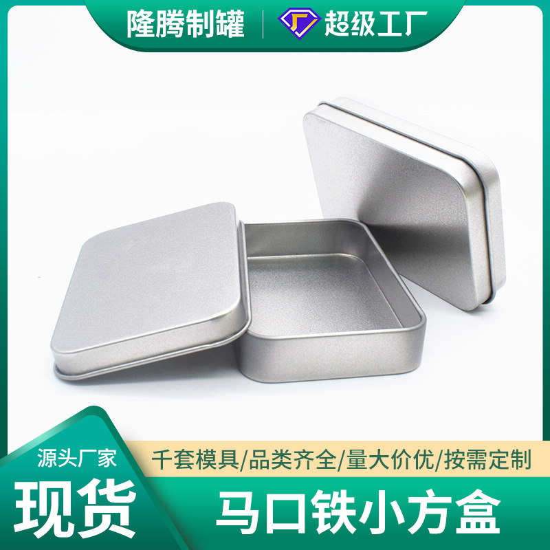 In stock small square box U disk iron box lid tinplate box portable card storage tinplate iron box