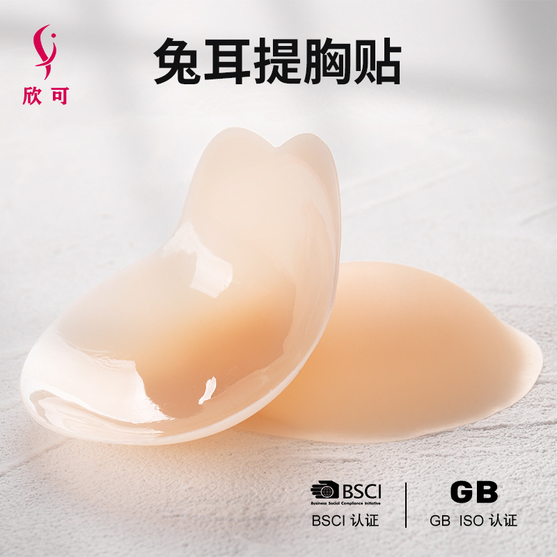 Cross-border Hot Sale Rabbit Ear Breast Solid Silicone Bra Cat Ear Breast Patch Seamless Anti-expansion Push-up Chest Patch