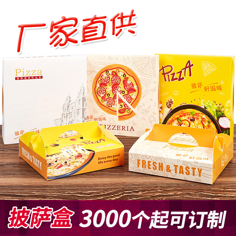pizza 6/7/8/9/10 inch pizza takeout baking packing box portable pizza box white card packing box