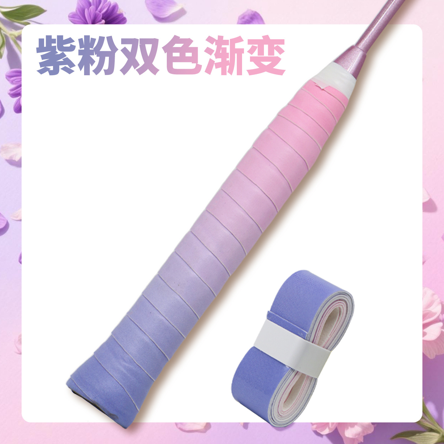 Picture of Elastic Non-Porous Flat Hand Glue Single Color Gradient Anti-Slip Sweat-Absorbent Net Fishing Rod Grip Sticky Handle Strap Wholesale