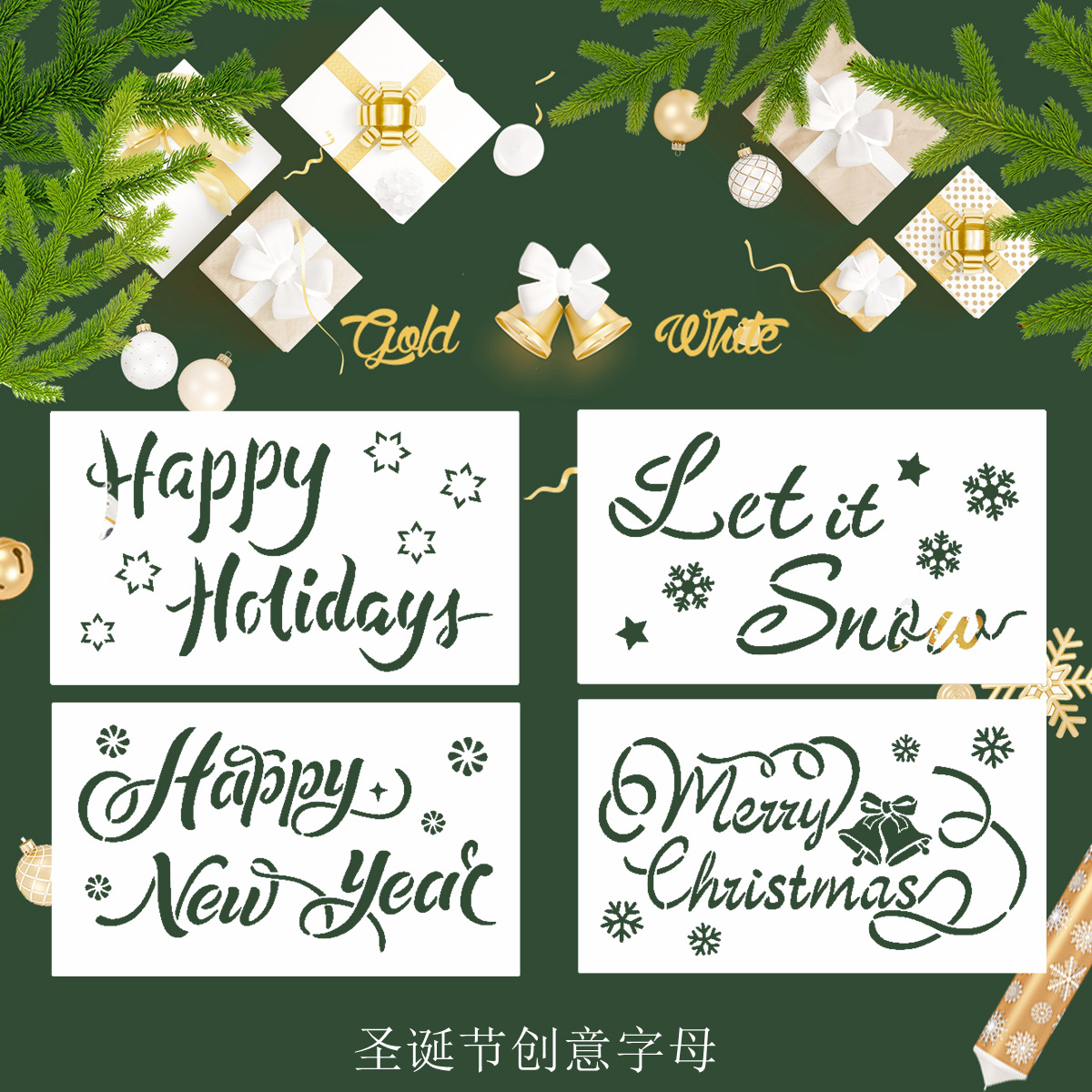 Christmas painting template happy new year Template ruler holiday template Let it Snow combination 4