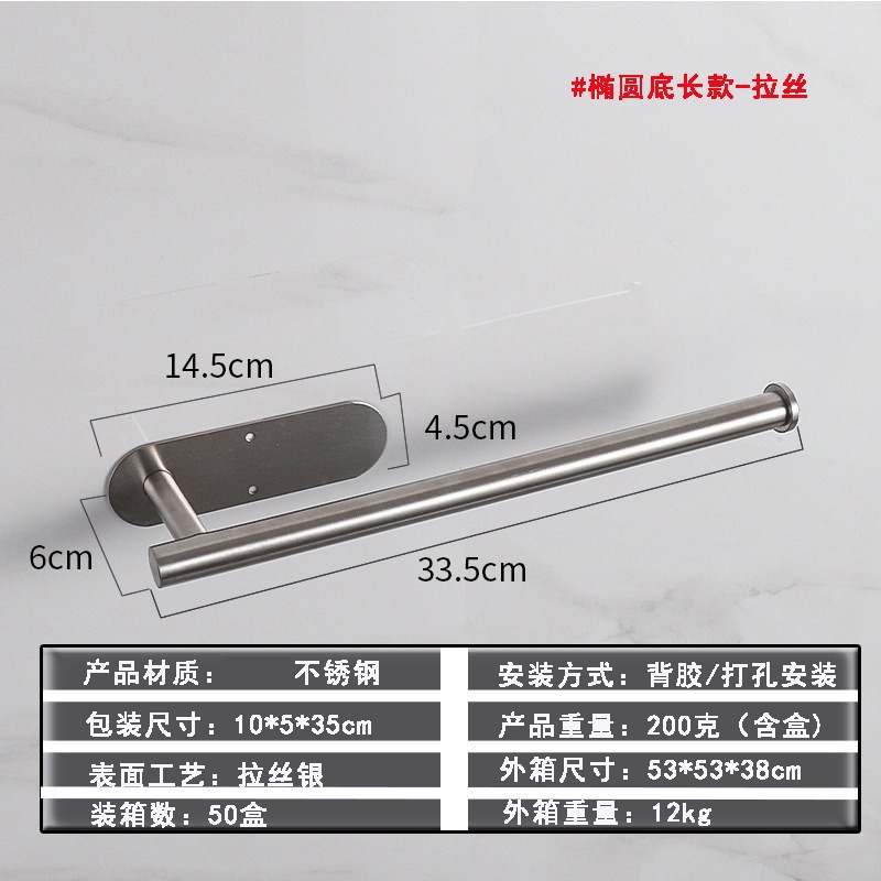 Picture of Stainless Steel Kitchen Punch-Free Nail-Free Cabinet Napkin Paper Holver Tissue Holver Preservation Film Holver Toilet Paper Holver Roll Paper Hold