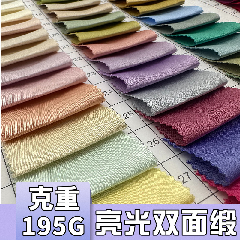 Imitation Acetate Glossy Double-Sided Satin 195g Woven Stretch Satin Fabric Spring Autumn Winter New Women's Polyester Fabric