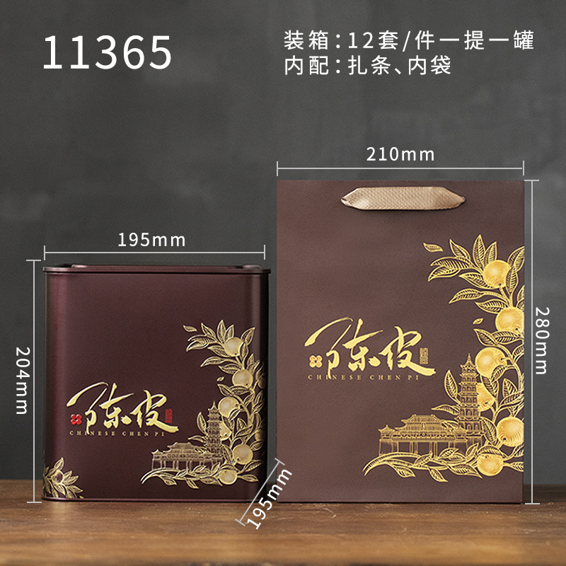 Picture of High-grade tangerine peel storage box special half a kilo packed in a kilo sealed cans tangerine peel packaging box with gift bag gift box wholesale