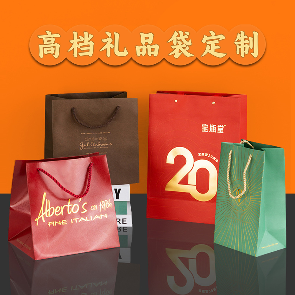 Paper bag custom logo clothing store bag Christmas gift packaging bag custom enterprise advertising tote bag wholesale