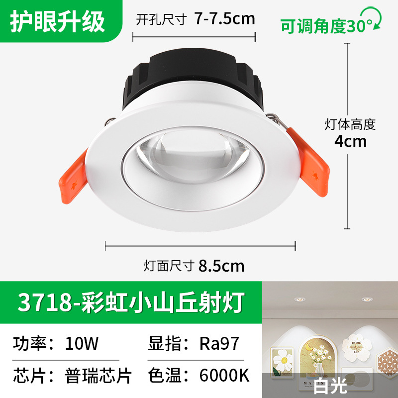 Picture of Rainbow Hill Spotlight Anti-Glare Atmosphere Living Room Home Ultra-Thin Wall-Washing Ceiling Led Downlight Embedded 406L