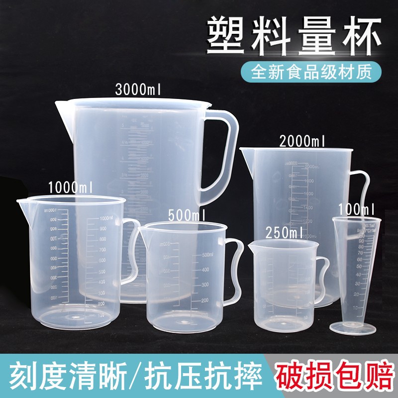 Pp handle measuring cup 500ml baking measuring cup 1000ml thick double-sided scale Cup l plastic measuring cup experimental container