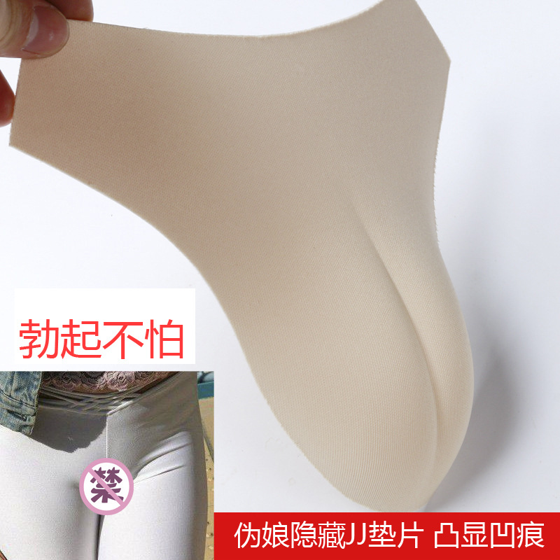 Picture of Cross-border Special for Pseudo Niang Cross-dressing Underwear Insert Gasket CD Cross-dressing Guard Hidden Pieces Pseudo Niang Hidden JJ