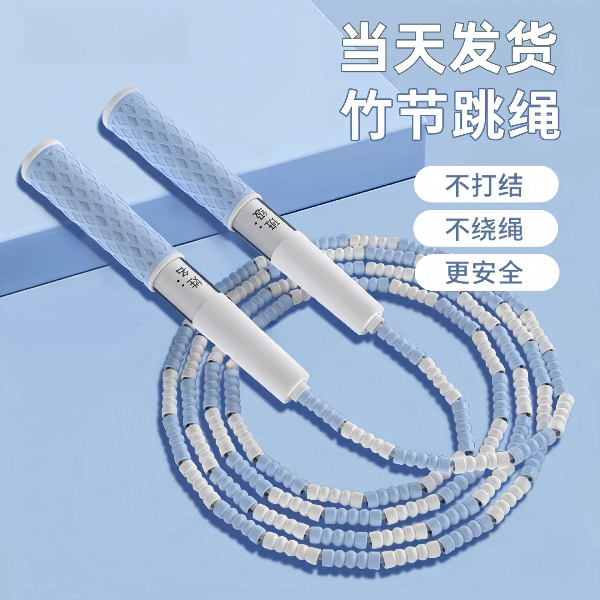 Children's Bamboo Skipping Rope, Special Skipping Rope for Kindergarten, Primary and Secondary School Students, Exam Training, Sports Products Wholesale