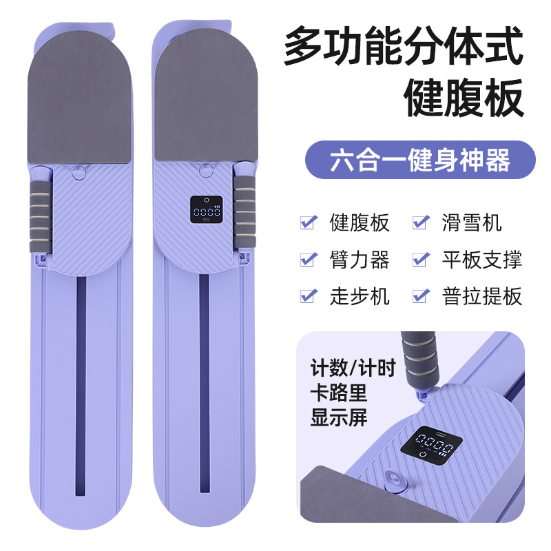 New Multifunctional Full-Body Shaping Ski Machine Home Exercise Yoga Split Abdominal Fitness Equipment