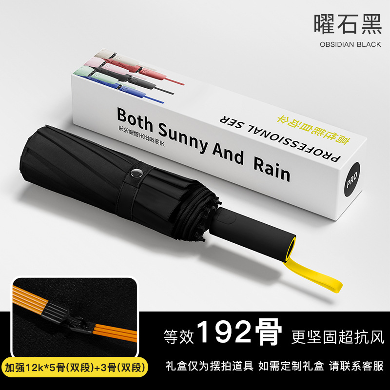 Picture of 27 Inch Buckle Umbrella Automatic Large Black Rubber Sunny Umbrella Unisex Dual-Use Hook Folding Sunscreen Business Advertising Umbrella