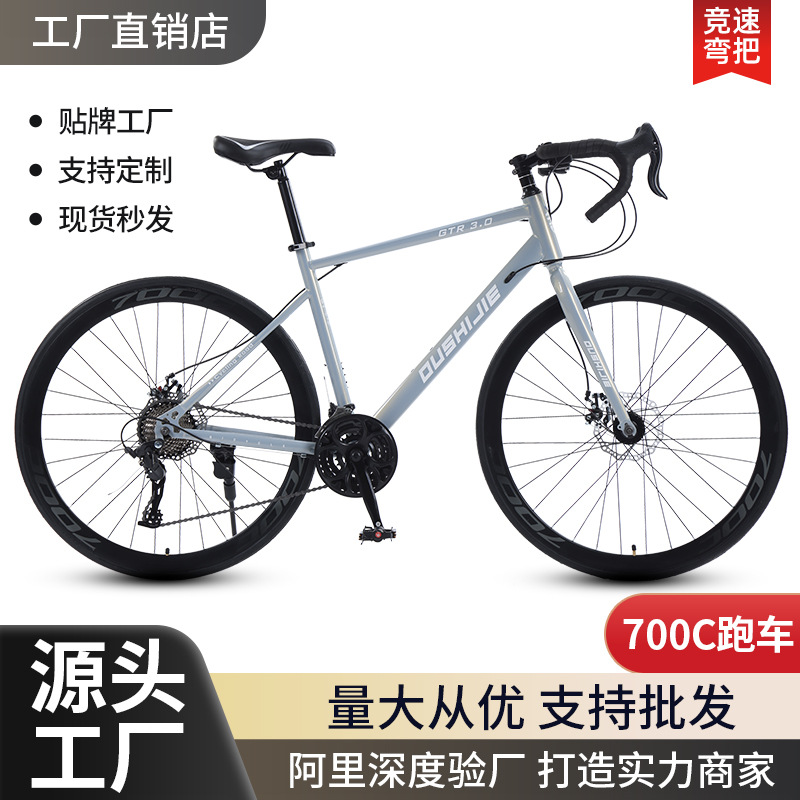 Oshijie Curved Road Bike Adult Outdoor Riding Variable Speed Road Bike Student Inner Route Mountain Bike