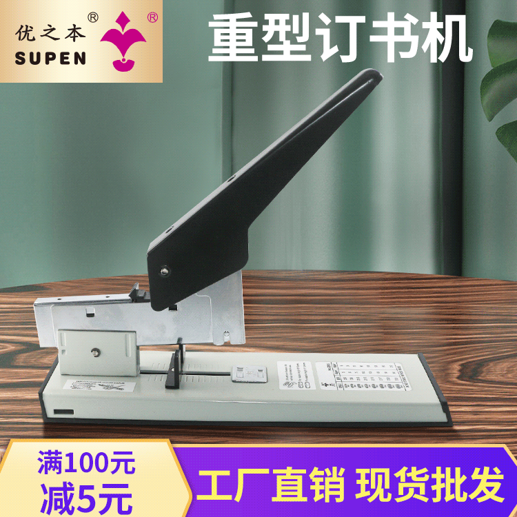 Youzhiben Heavy-Duty Stapler Is Suitable for 23 Series Staples and Can Bind 210 Pages, Making It an Ideal Business Gift