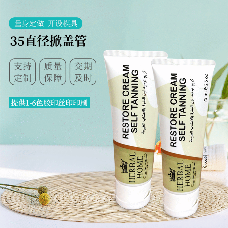 Facial Cleanser Hose Flip Cosmetic Tube Wrapping Material Facial Cleanser Flip Hose 75ml Wrapping Material Toothpaste Hose Manufacturer