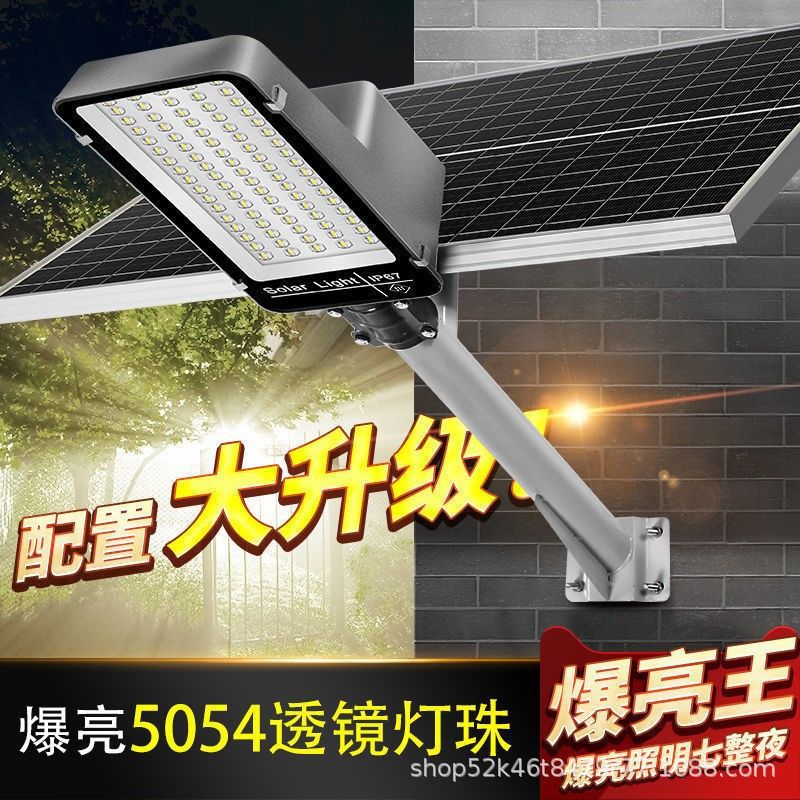 Solar Street Light Outdoor Solar Lighting Household High-Power Rainproof Lightning Protection Super Bright Lighting Engineering Street Light