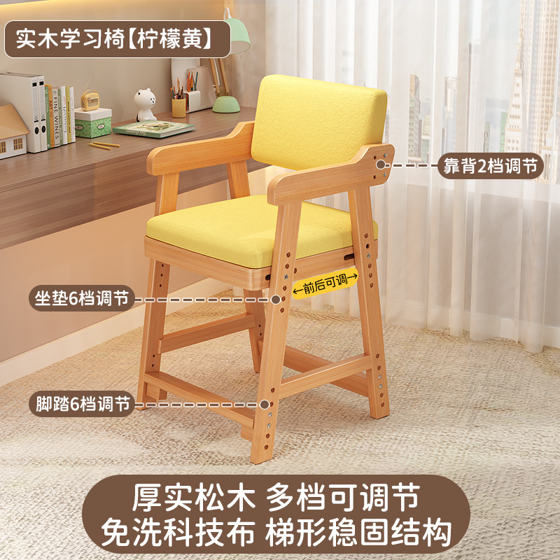 Picture of Wholesale Children's Learning Chair, Household Solid Wood Dining Chair, Liftable Primary School Student Writing Chair, Seat Adjustment Backrest Chair