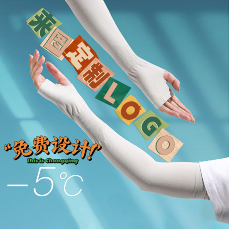 Summer UV-proof Sleeve Fashionable logo Soft and Comfortable Breathable Sleeve for Travel and Play Ice Cool Ice Sleeve